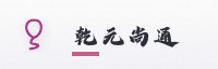 合作伙伴