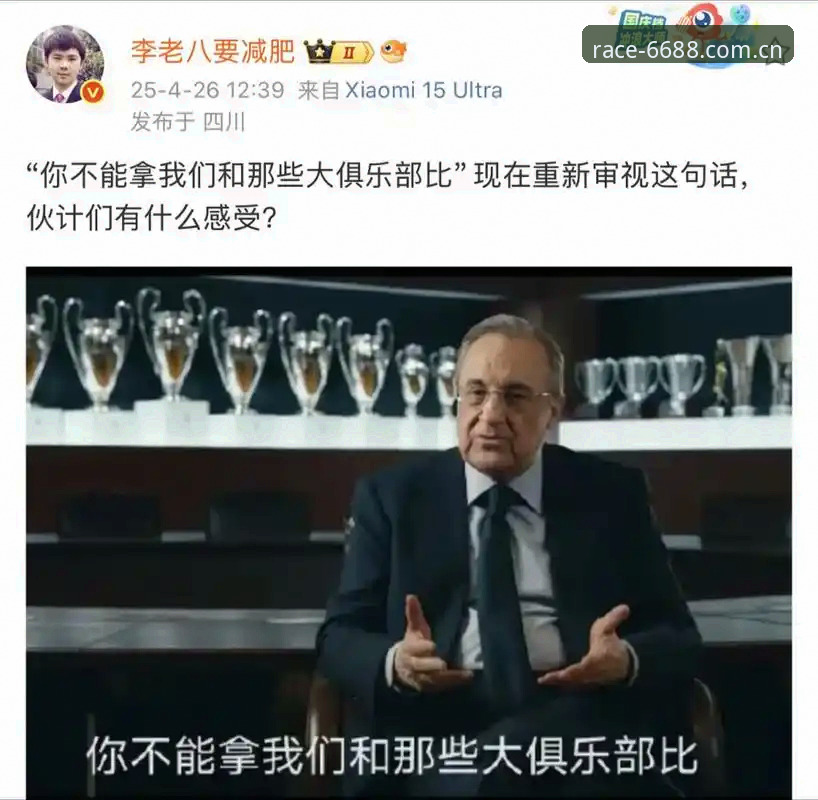 体育注册入口 资深皇马球迷分享:从弗洛伦蒂诺选举风波看西甲权力博弈实战经验